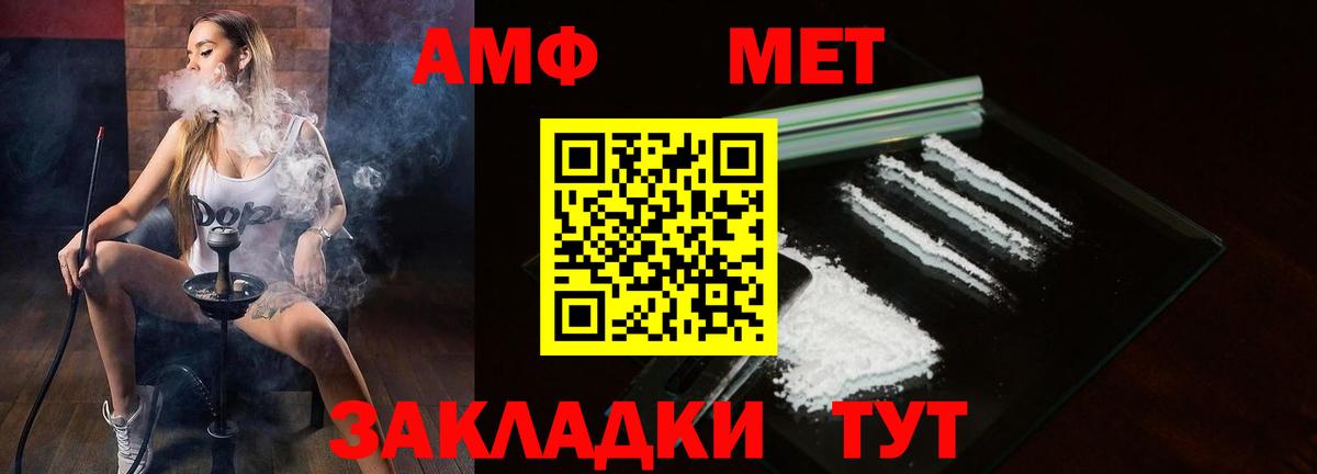 Учалы  АМФЕТАМИН 98%  АМФЕТАМИН  Вход с VPN 