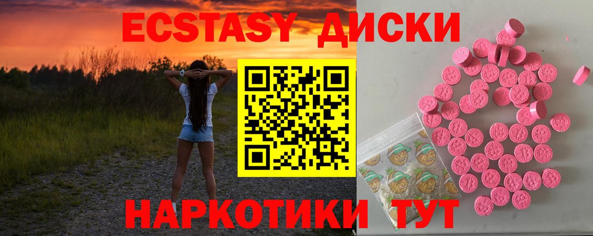 Учалы  Экстази 300 mg  ЭКСТАЗИ  Вход с VPN 