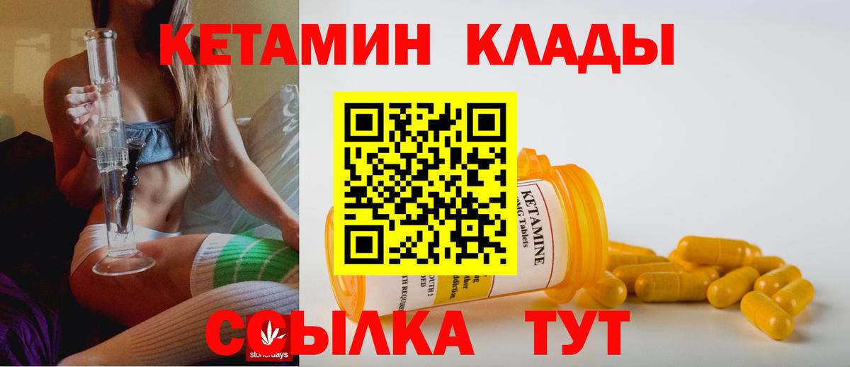 КЕТАМИН VHQ Учалы
