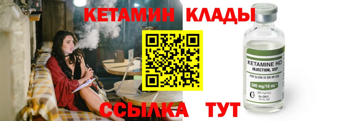 Учалы  КЕТАМИН VHQ  Вход с VPN  гидра рабочий сайт  Кетамин VHQ 
