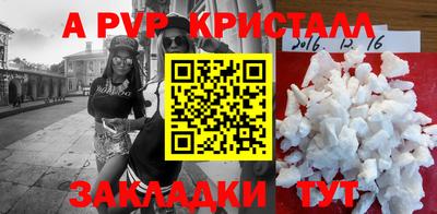 ALPHA-PVP Бугуруслан