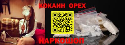 COCAINE Будённовск