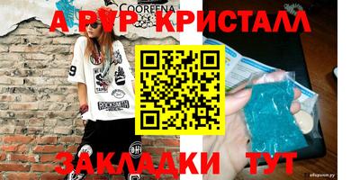 ALPHA-PVP Бугуруслан