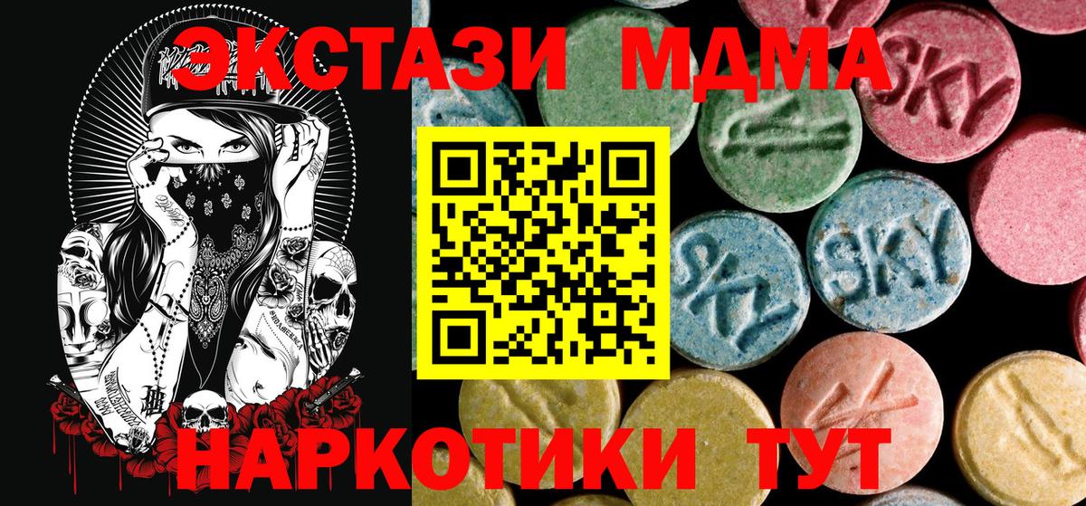 MDMA молли Учалы