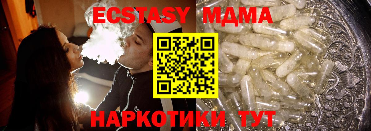 MDMA Molly  МДМА  Учалы  МДМА кристаллы  Вход с VPN 