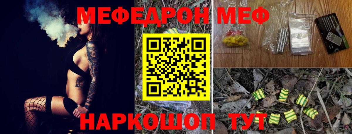 Мефедрон Учалы