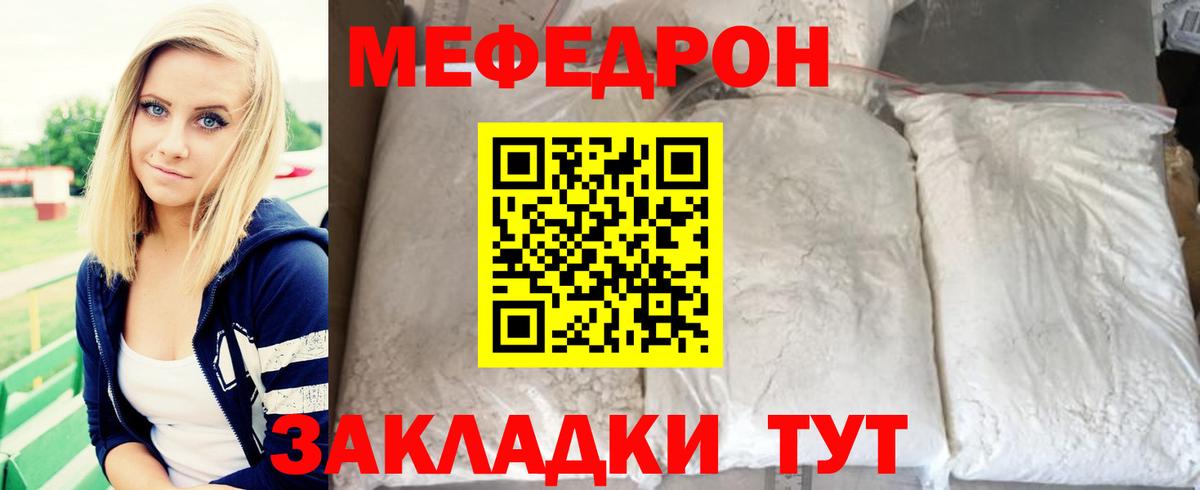 МЯУ-МЯУ  МЯУ-МЯУ мяу мяу  Вход с VPN  Меф  Учалы  МЕФ мяу мяу 