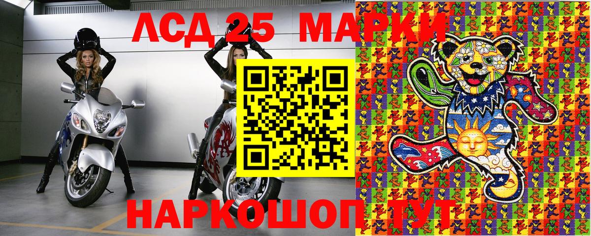 Наркотические марки 1500мкг Учалы