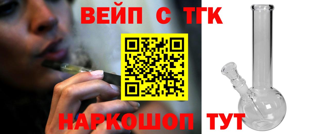 Дистиллят ТГК вейп Учалы