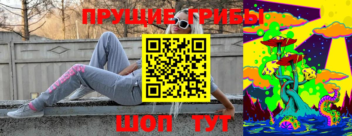 Псилоцибиновые грибы Cubensis Учалы
